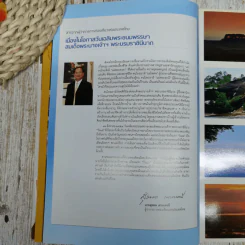 อ.ส.ท.ปีที่ 52 ฉบับที่ 1 ส.ค.2554 รูปที่ 5