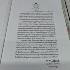 รพี 2559 คณะนิติศาสตร์ มหาวิทยาลัยธรรมศาสตร์ รูปที่ 6