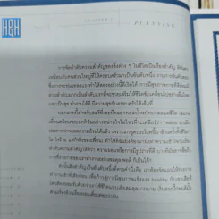 Happy & Healthy สนุกกับการมีสุขภาพดีอย่างมีสไตล์ โดย พลอย จริยะเวช รูปที่ 10