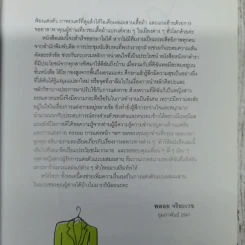 Mix & Match - พลอย จริยะเวช รูปที่ 7