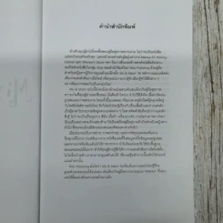 Mix & Match - พลอย จริยะเวช รูปที่ 5