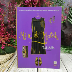 Mix & Match - พลอย จริยะเวช รูปที่ 1