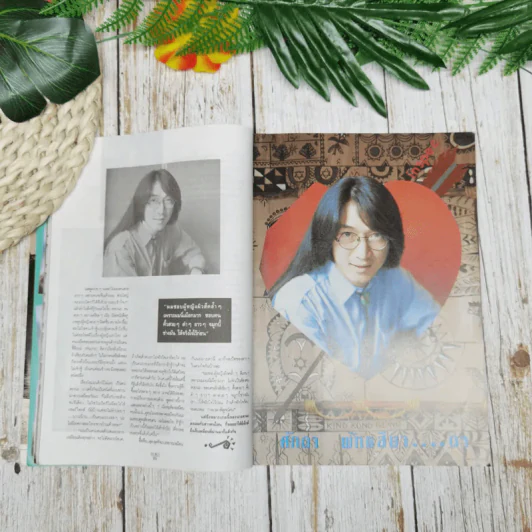 The Boy No.29 จักรกฤษณ์ อำมรัตน์ รูปที่ 9