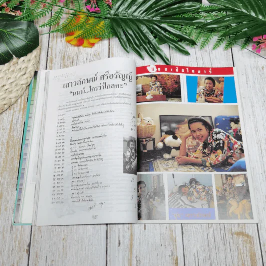 The Boy No.29 จักรกฤษณ์ อำมรัตน์ รูปที่ 11
