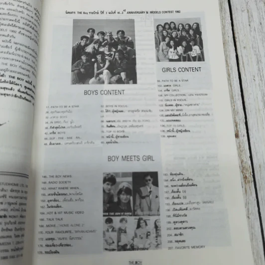 The Boy No.45 รูปที่ 7