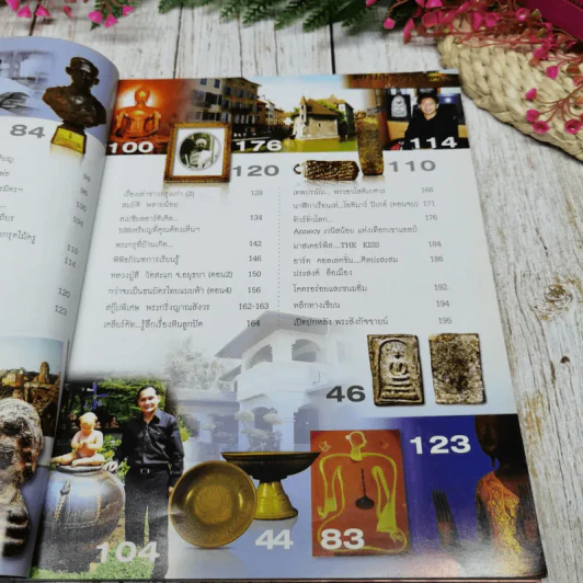 Spirit ปีที่ 4 ฉบับที่ 40 มีนาคม 2551 รูปที่ 7