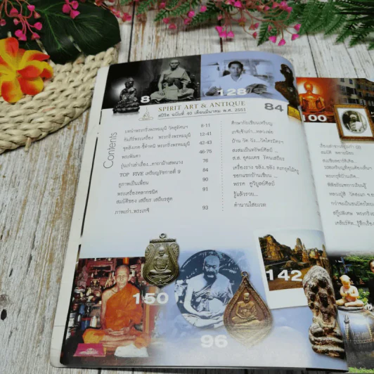 Spirit ปีที่ 4 ฉบับที่ 40 มีนาคม 2551 รูปที่ 6