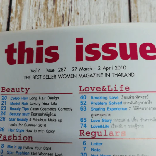 Spicy Vol.7 Issue 287 27 March-2April 2010 ชมพู่ อารยา รูปที่ 6