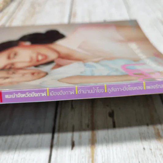อ.ส.ท.ปีที่ 52 ฉบับที่ 1 ส.ค.2554 รูปที่ 12
