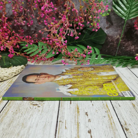 อ.ส.ท.ปีที่ 53 ฉบับที่ 5 ธ.ค.2555 รูปที่ 2