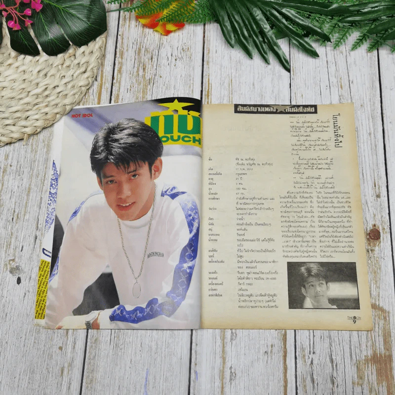 The Boy Vol.1 No.9 รูปที่ 10