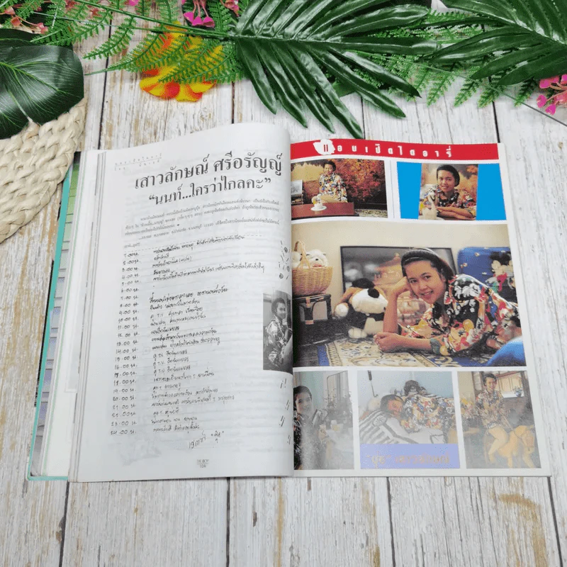 The Boy No.29 จักรกฤษณ์ อำมรัตน์ รูปที่ 11