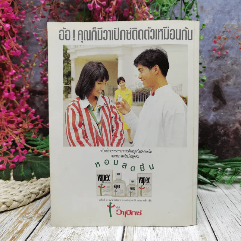 The Boy No.45 รูปที่ 4