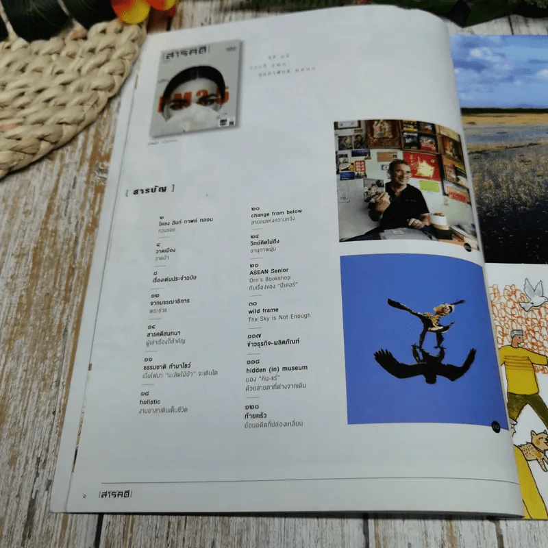 Feature Magazine สารคดี ฉบับที่ 420 ปีที่ 35 กุมภาพันธ์ 2563 รูปที่ 8