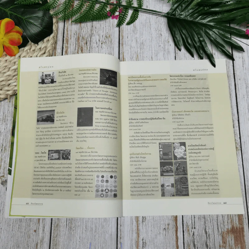 ศิลปวัฒนธรรม ปีที่ 34 ฉบับที่ 2 ธ.ค.2555 รูปที่ 8