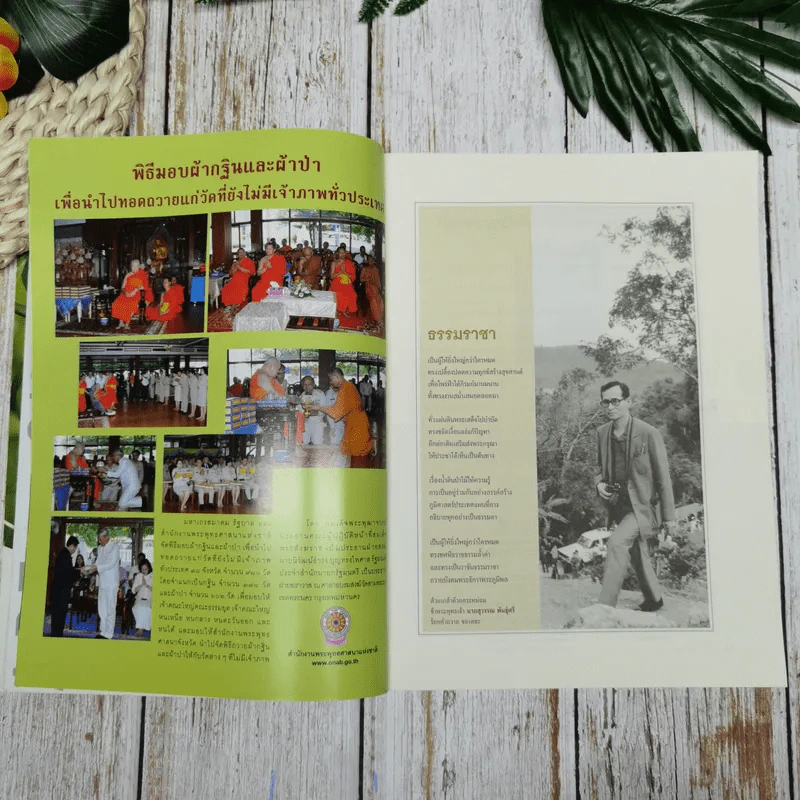 ศิลปวัฒนธรรม ปีที่ 34 ฉบับที่ 2 ธ.ค.2555 รูปที่ 7