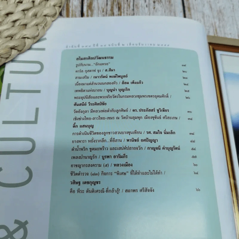 ศิลปวัฒนธรรม ปีที่ 34 ฉบับที่ 2 ธ.ค.2555 รูปที่ 6