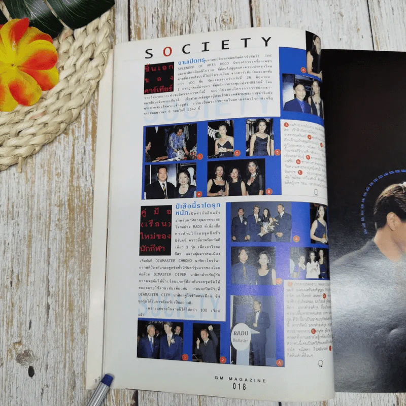 GM 218 ปีที่ 13 ก.ย.2541 ธงไชย แมคอินไตย์ รูปที่ 8
