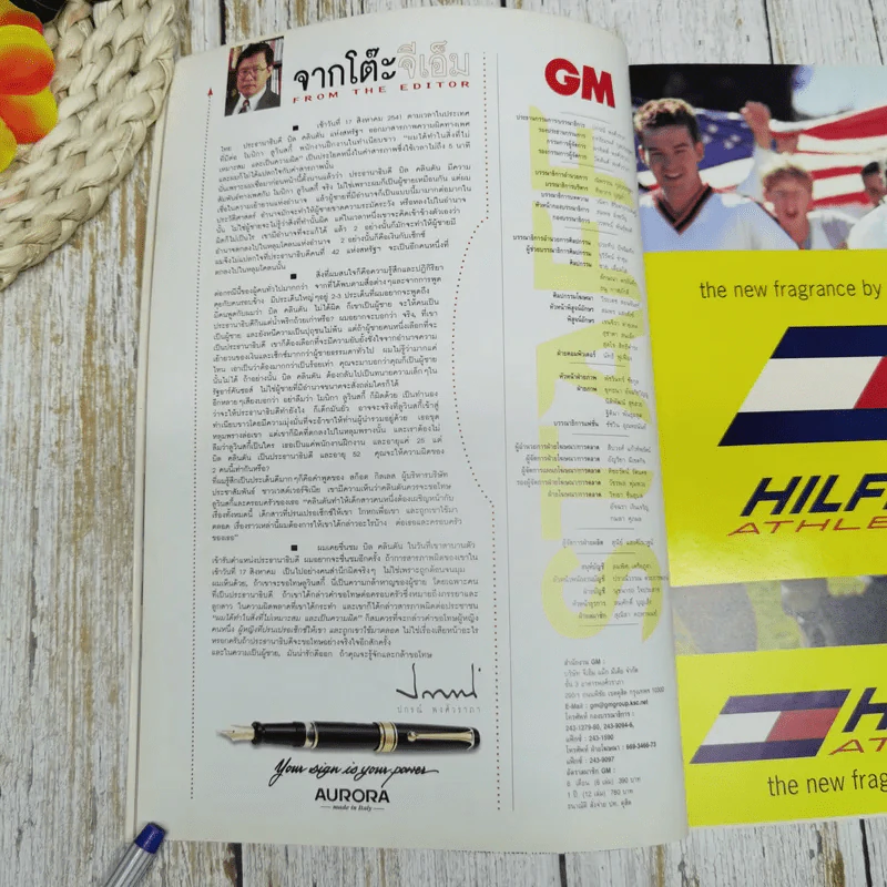 GM 218 ปีที่ 13 ก.ย.2541 ธงไชย แมคอินไตย์ รูปที่ 5