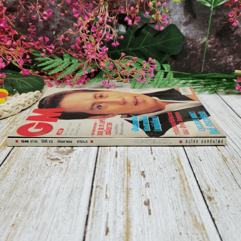 GM 218 ปีที่ 13 ก.ย.2541 ธงไชย แมคอินไตย์ รูปที่ 2