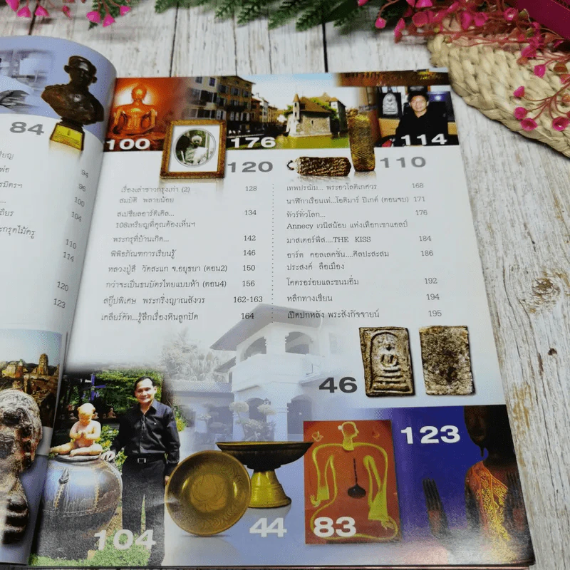 Spirit ปีที่ 4 ฉบับที่ 40 มีนาคม 2551 รูปที่ 7