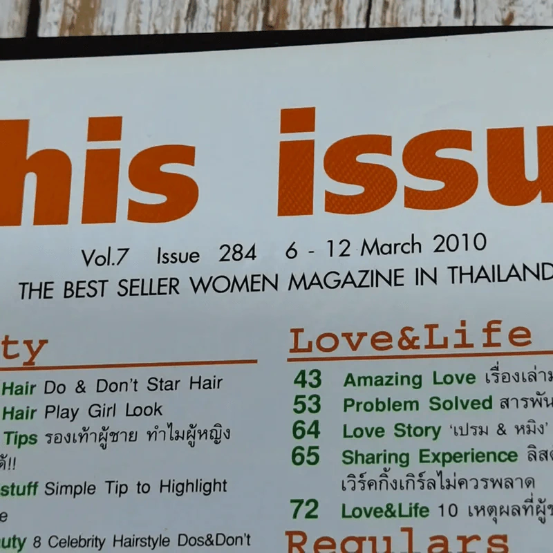 Spicy Vol.7 Issue 284 6-12 March 2010 รูปที่ 6