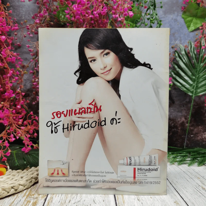 Spicy Vol.7 Issue 284 6-12 March 2010 รูปที่ 4