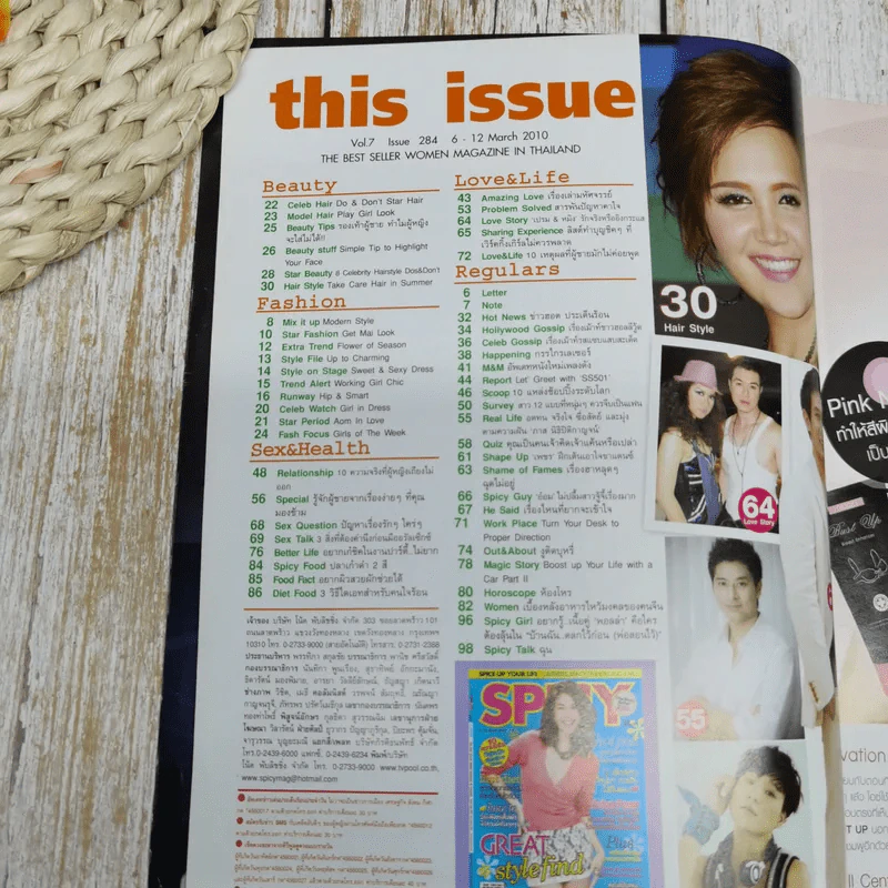 Spicy Vol.7 Issue 284 6-12 March 2010 รูปที่ 5