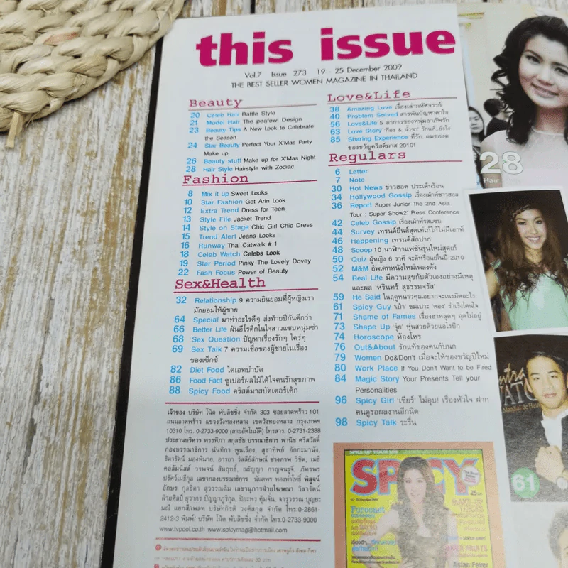 Spicy Vol.7 Issue 273 19-25 December 2009 เชียร์ ฑิฆัมพร รูปที่ 5