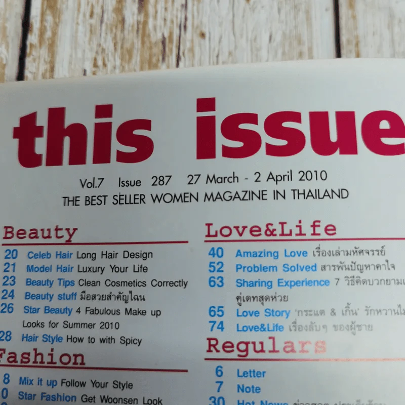 Spicy Vol.7 Issue 287 27 March-2April 2010 ชมพู่ อารยา รูปที่ 6