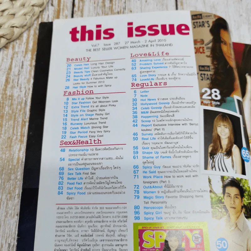 Spicy Vol.7 Issue 287 27 March-2April 2010 ชมพู่ อารยา รูปที่ 5