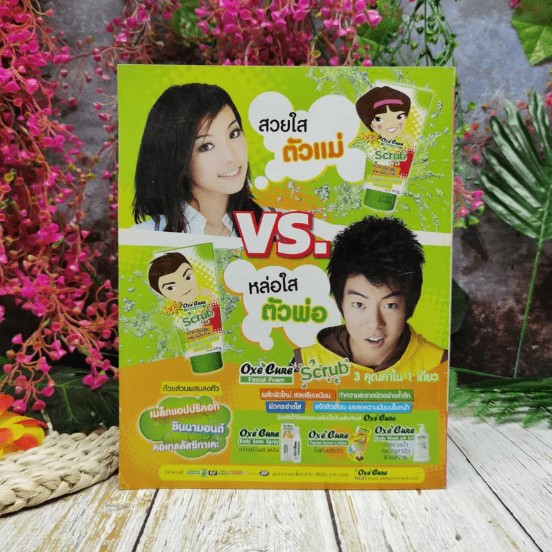 Spicy Vol.7 Issue 287 27 March-2April 2010 ชมพู่ อารยา รูปที่ 4