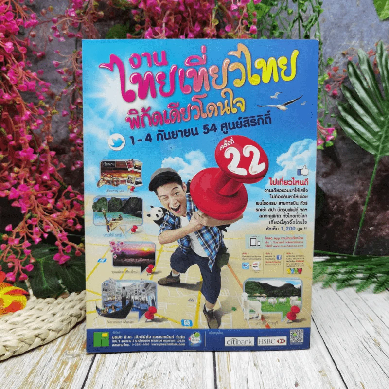 อ.ส.ท.ปีที่ 52 ฉบับที่ 1 ส.ค.2554 รูปที่ 4