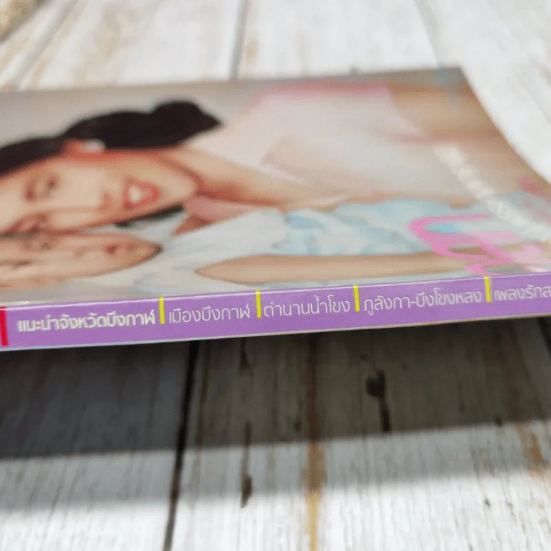 อ.ส.ท.ปีที่ 52 ฉบับที่ 1 ส.ค.2554 รูปที่ 12