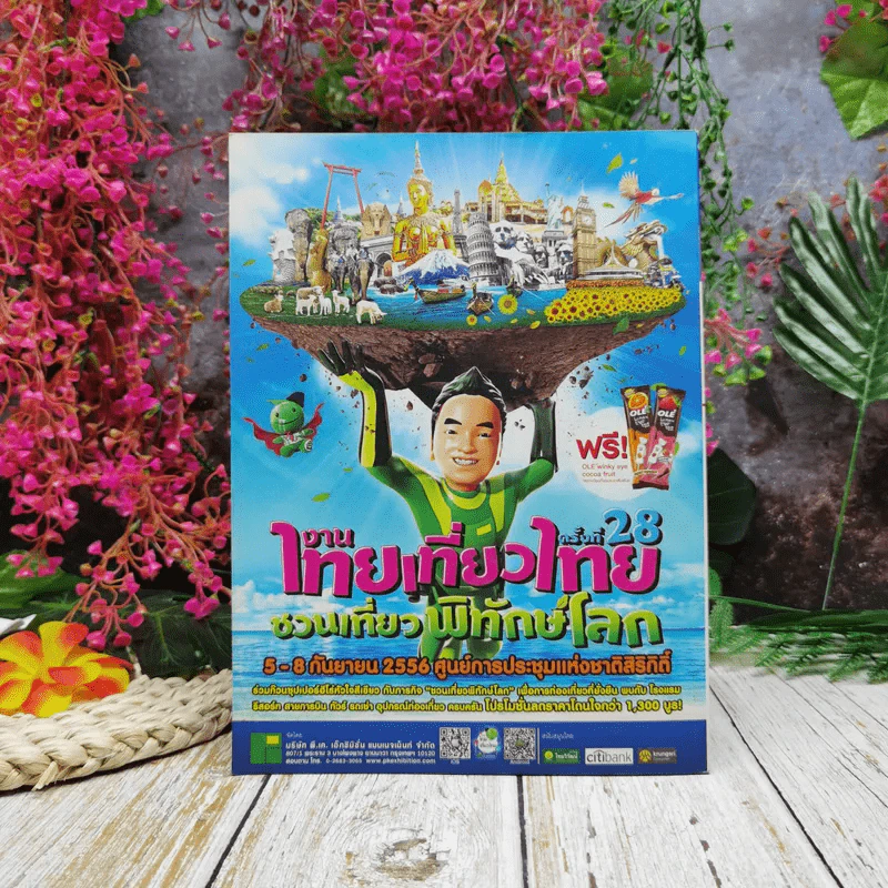อ.ส.ท.ปีที่ 54 ฉบับที่ 1 สิงหาคม 2556 รูปที่ 4