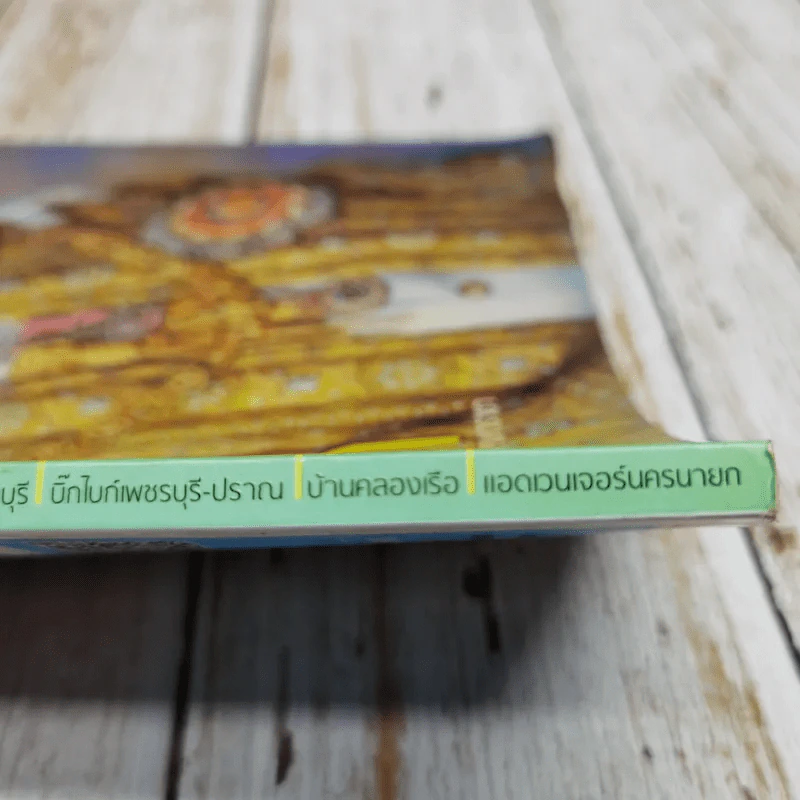 อ.ส.ท.ปีที่ 53 ฉบับที่ 5 ธ.ค.2555 รูปที่ 9