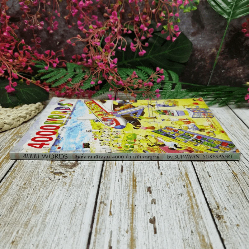 4000 Words ศัพท์ภาษาอังกฤษ 4000 คำ ฉบับสมบูรณ์ รูปที่ 2