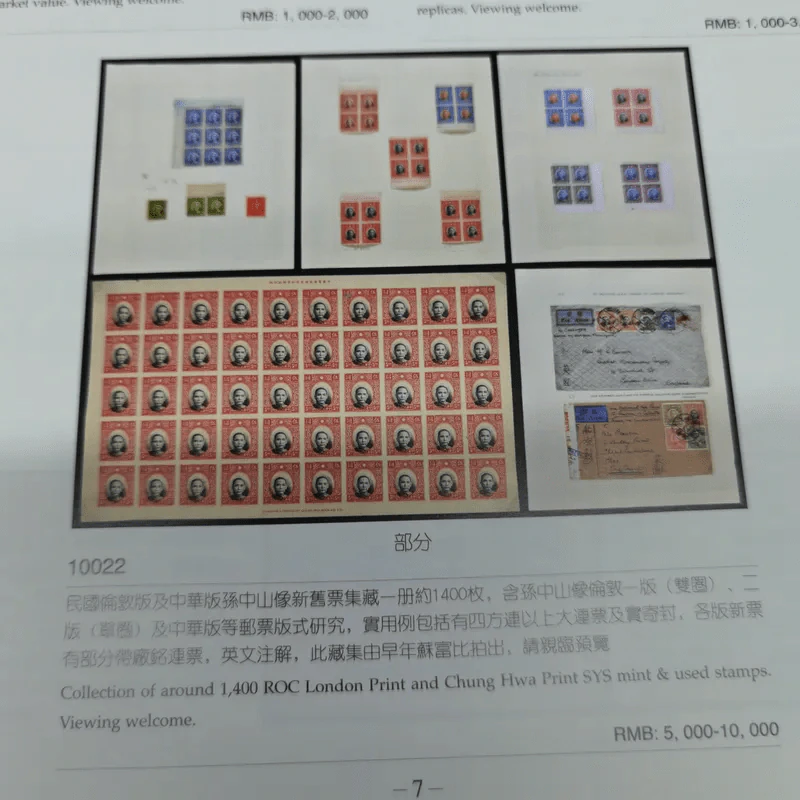 Stamps&Postal History รูปที่ 11