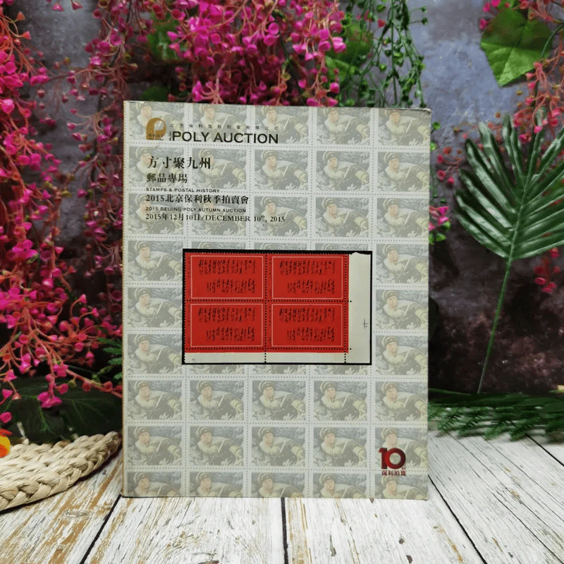 Stamps&Postal History รูปที่ 1
