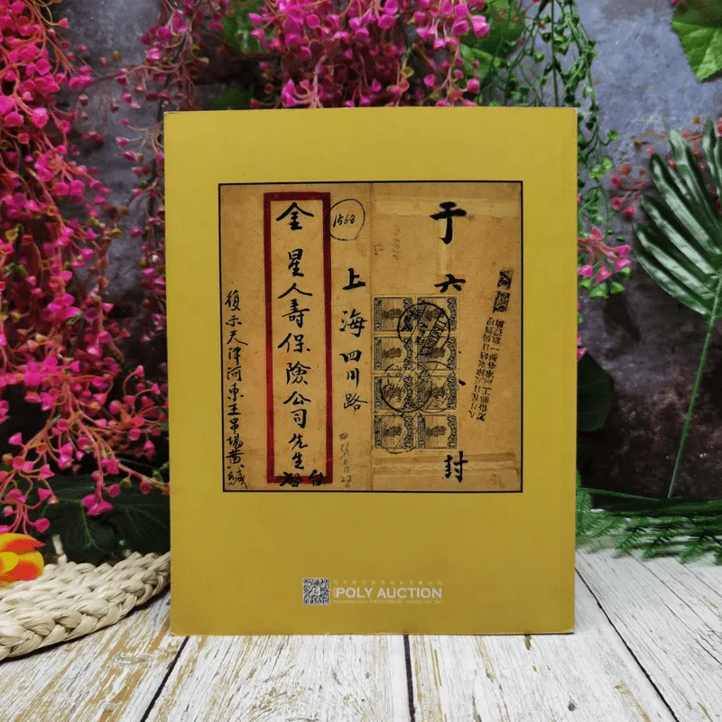 Stamps&Postal History รูปที่ 4