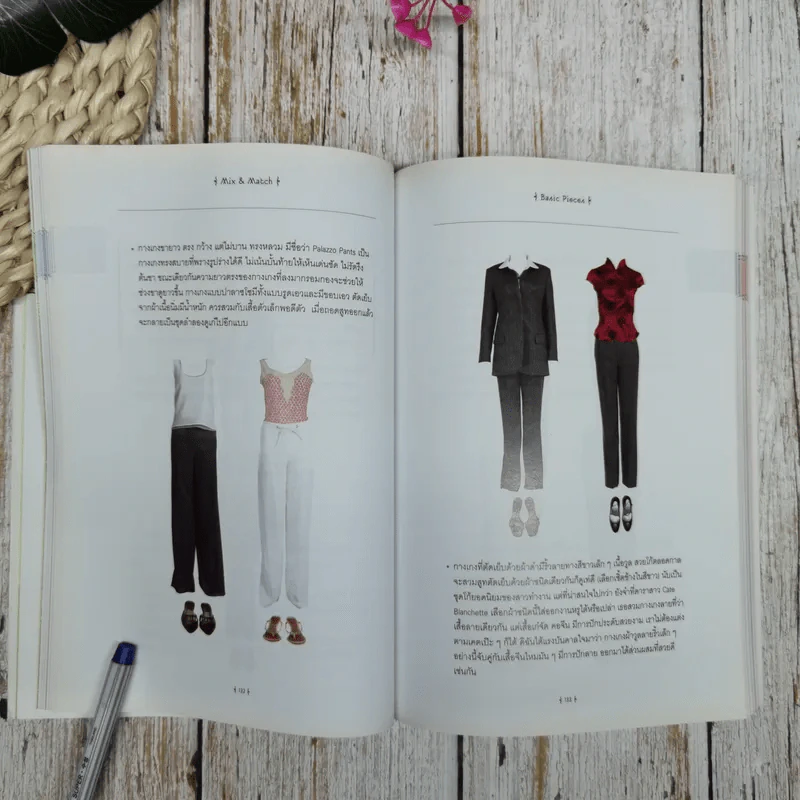 Mix & Match - พลอย จริยะเวช รูปที่ 11