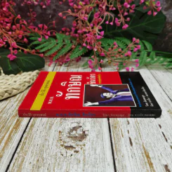 ประวัติ สุนทรพจน์ พ.ต.ท.ทักษิณ ชินวัตร นายกรัฐมนตรีคนที่ 23 รูปที่ 2