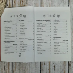 ทัวร์ดารา ฮาสุดขีด ภาคพิสดาร 2 รูปที่ 8