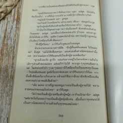 พี่น้องสี่กะรัต - Jacqueline Wilson รูปที่ 7