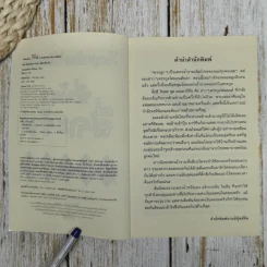 พี่น้องสี่กะรัต - Jacqueline Wilson รูปที่ 5
