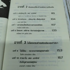 อัญมณีแห่งปัญญา และข้อคิดจากเดอะเมทริกซ์ The Matrix รูปที่ 7