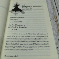 อัญมณีแห่งปัญญา และข้อคิดจากเดอะเมทริกซ์ The Matrix รูปที่ 10