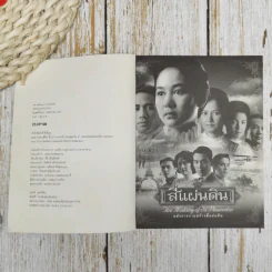 อลังการงานสร้างสี่แผ่นดิน รูปที่ 5