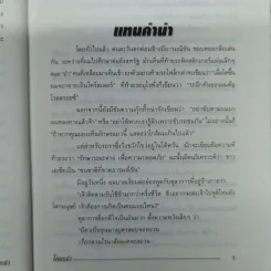 โคตรขำ - ใบไผ่เขียว รูปที่ 6
