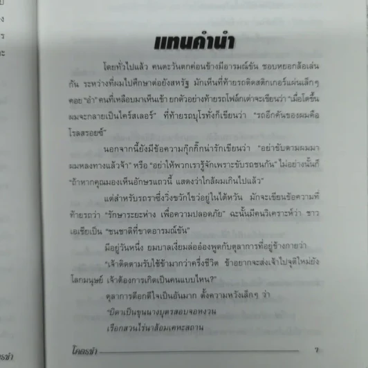 โคตรขำ - ใบไผ่เขียว รูปที่ 6
